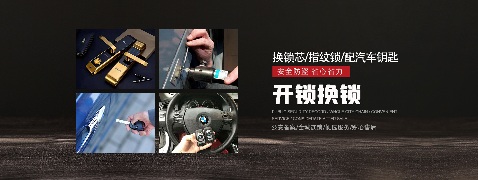 白城通榆县banner01