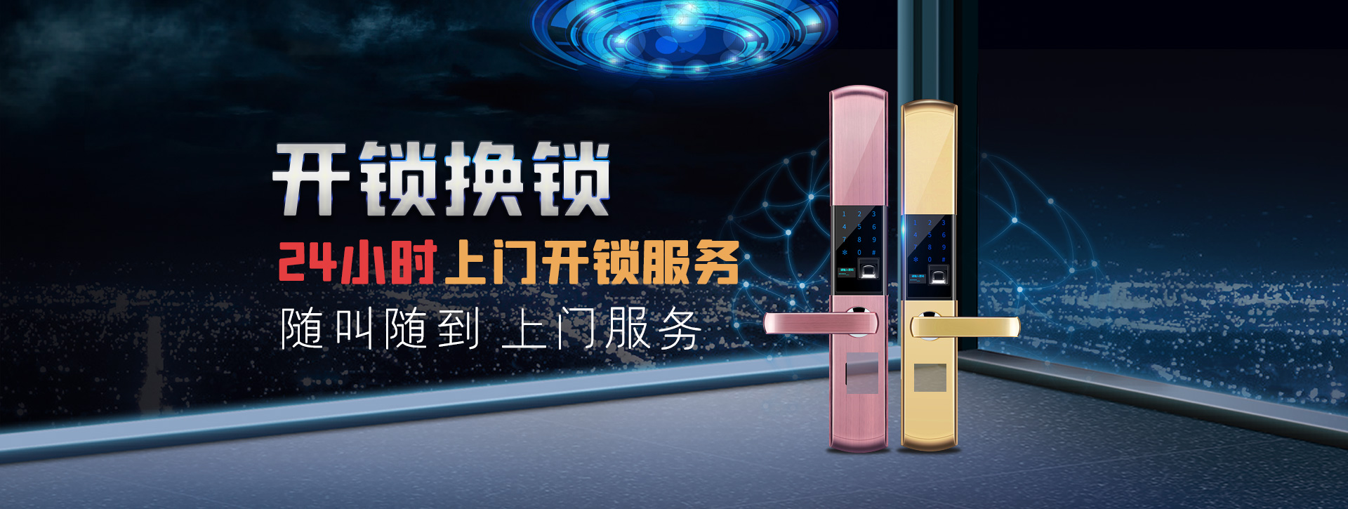 白城通榆县banner02