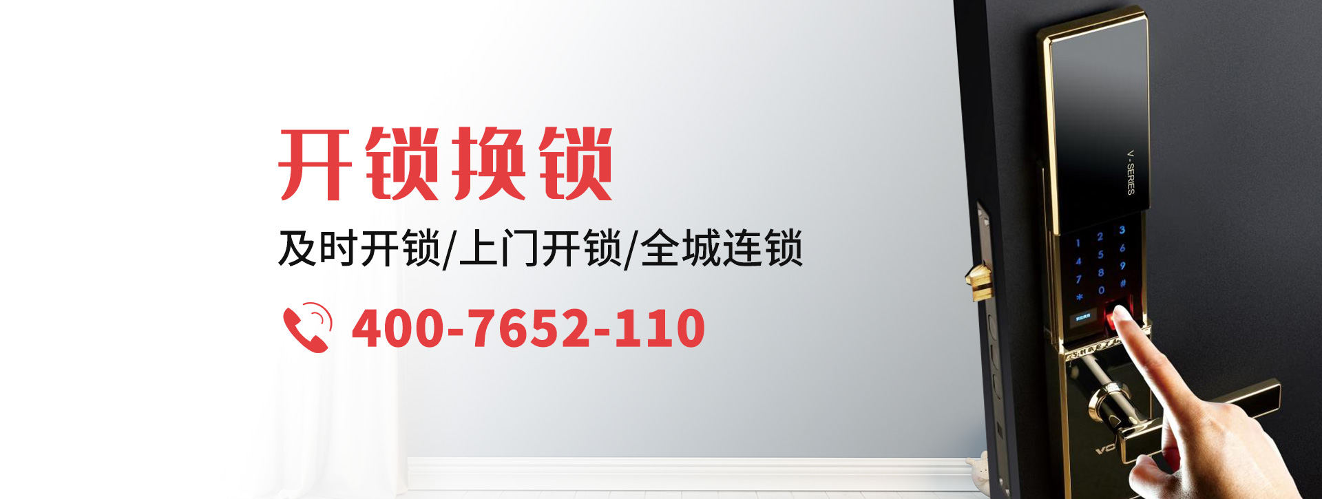白城通榆县banner